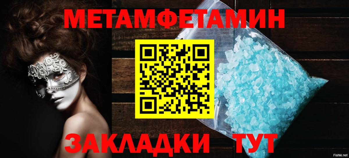 Амфетамин Розовый Электросталь