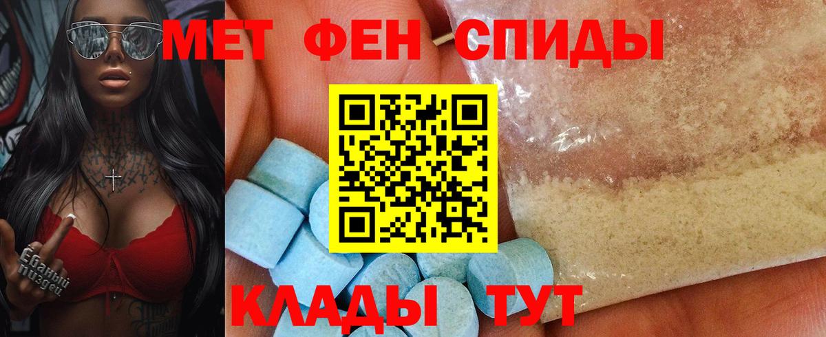 Электросталь  АМФ  Вход с VPN  Amphetamine 98% 
