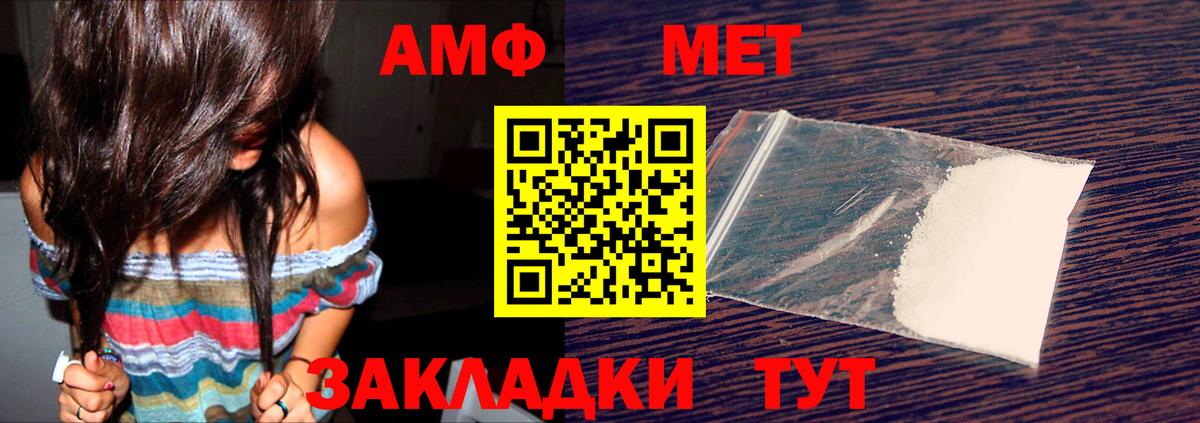 АМФ 97% Электросталь