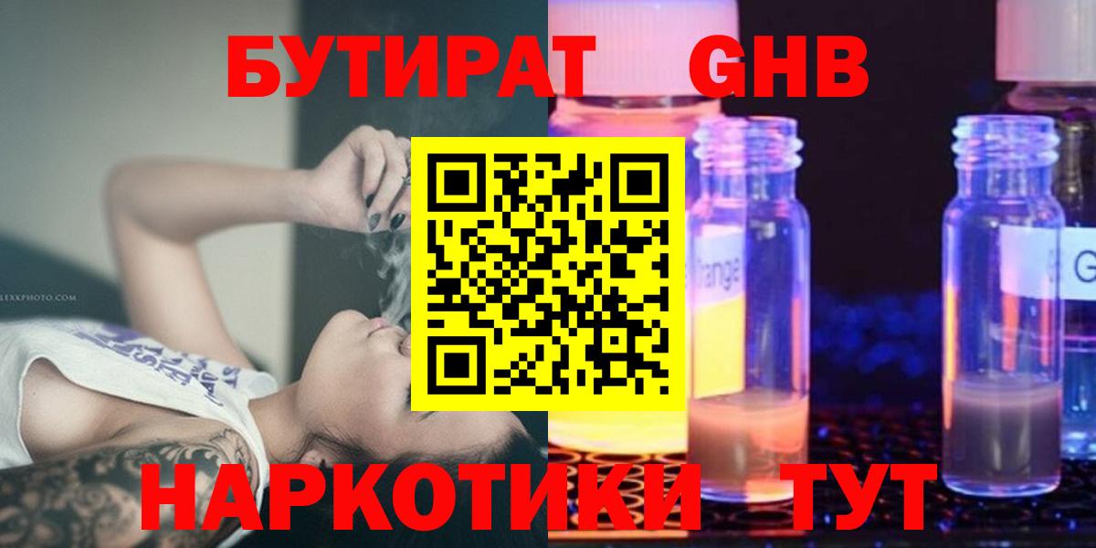 Электросталь  Бутират буратино  Вход с VPN 