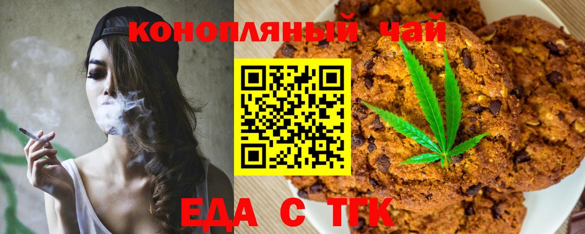 Электросталь  Печенье с ТГК марихуана  Вход с VPN 