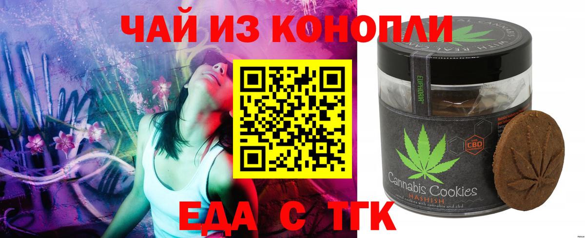 Cannafood конопля  Вход с VPN  Электросталь 