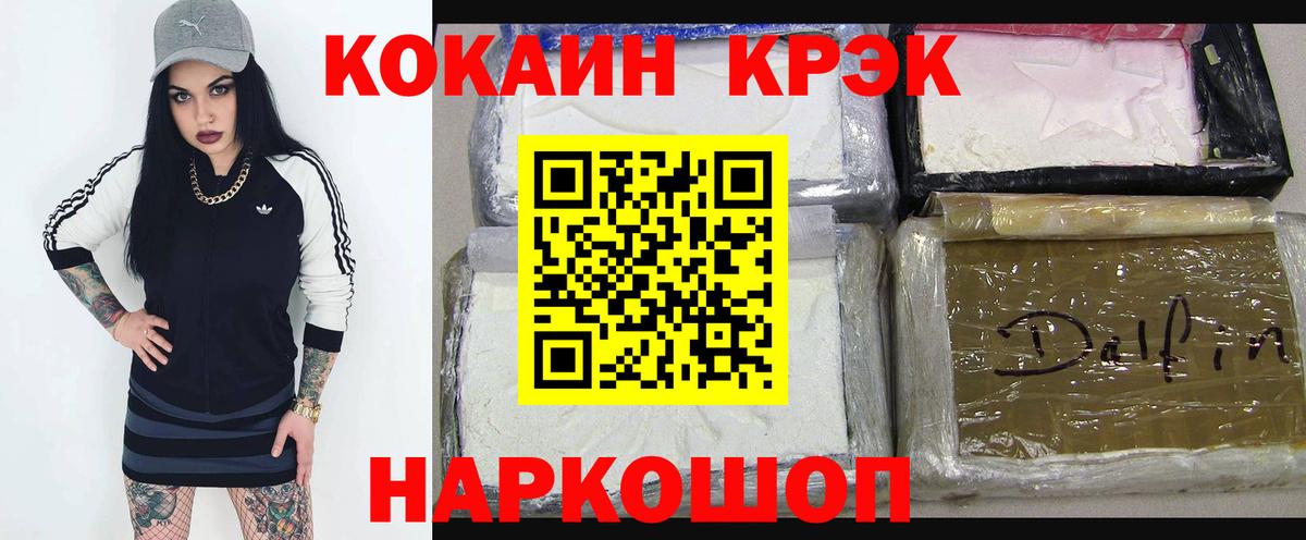 COCAIN Fish Scale  Вход с VPN  Электросталь  КОКАИН  COCAIN Эквадор 