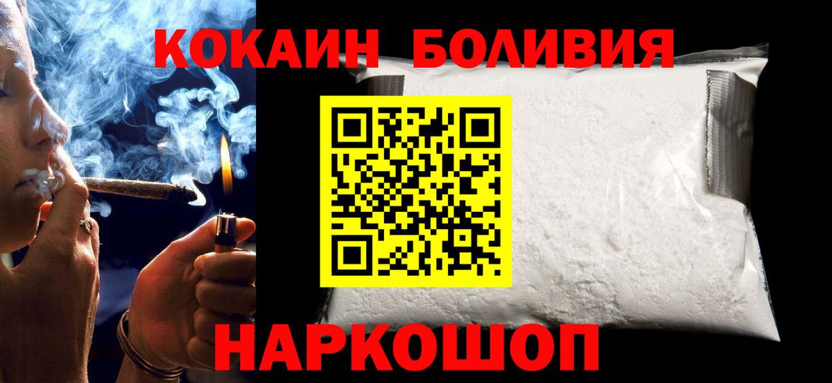 КОКАИН Columbia  Кокаин  Вход с VPN  Электросталь  COCAIN VHQ 