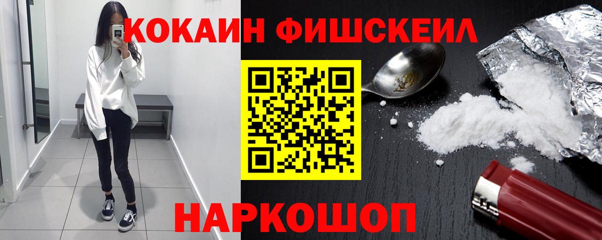 Кокаин 98% Электросталь