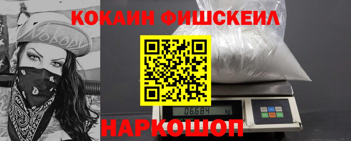 КОКАИН 97% Электросталь