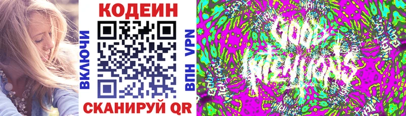 Кодеин Purple Drank  hydra ТОР  Электросталь 