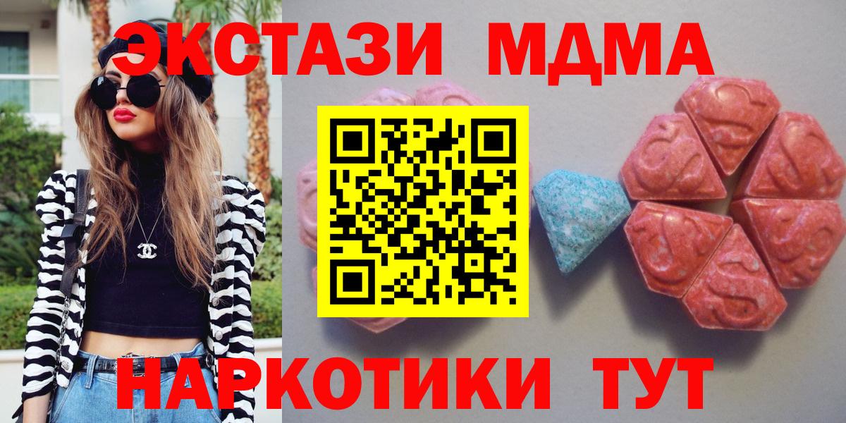 Ecstasy TESLA  Экстази 300 mg  XTC  Вход с VPN  Электросталь 
