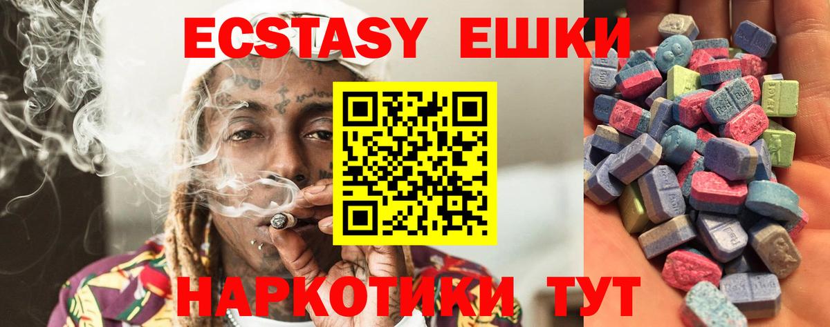 ЭКСТАЗИ 300 mg  Вход с VPN  Экстази  ЭКСТАЗИ 250 мг  Электросталь 