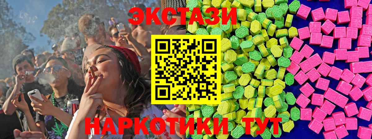 ЭКСТАЗИ 280 MDMA Электросталь