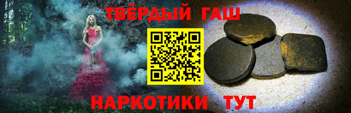 ГАШ  магазин продажи наркотиков  Электросталь  Вход с VPN  ГАШИШ 40% ТГК  Гашиш VHQ 