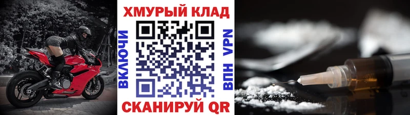 наркота Электросталь ГЕРОИН хмурый