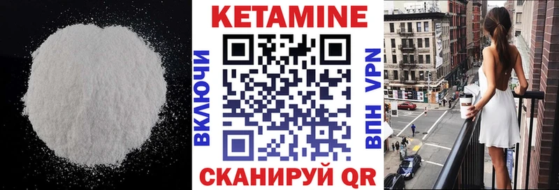 Кетамин VHQ  mega как войти  Электросталь 