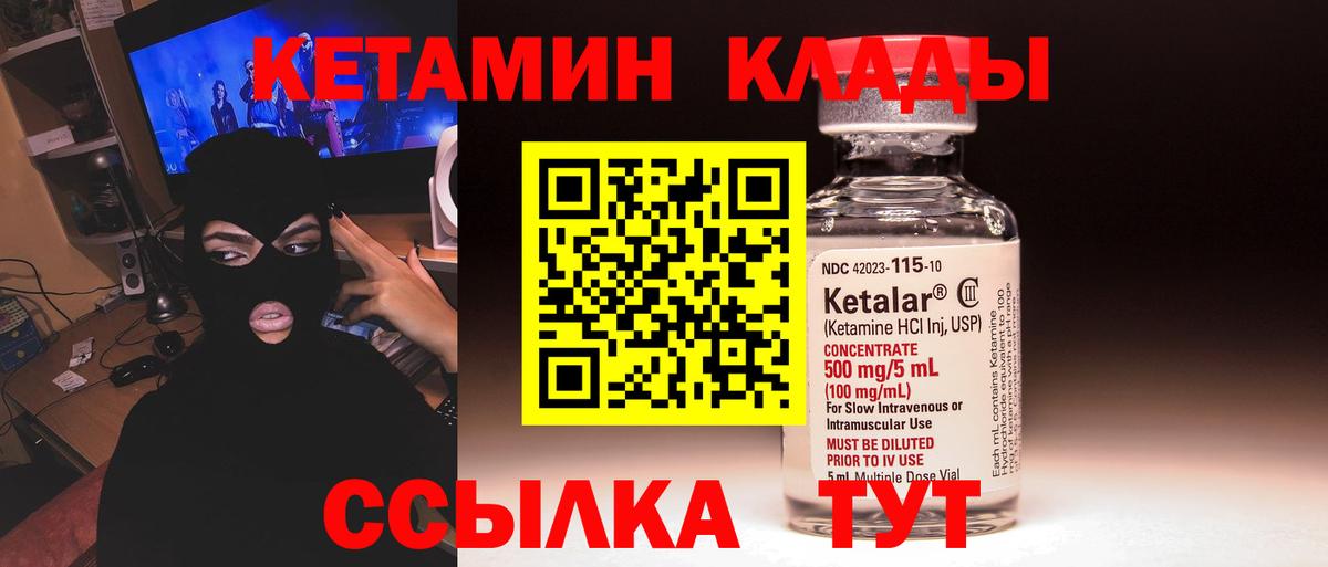 КЕТАМИН ketamine Электросталь