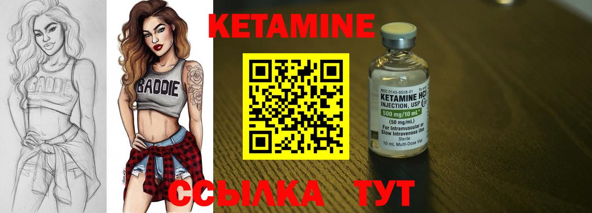 Кетамин ketamine  КЕТАМИН ketamine  Электросталь  Вход с VPN 