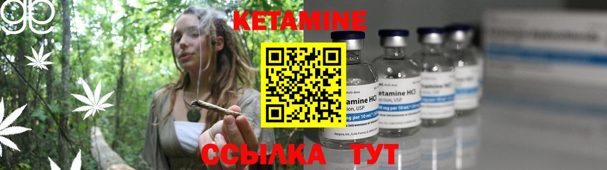 Кетамин VHQ Электросталь