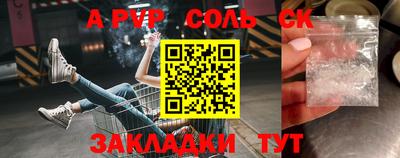 метамфетамин Абинск