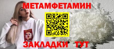 метамфетамин Абинск