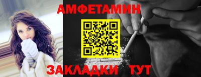 метамфетамин Абинск