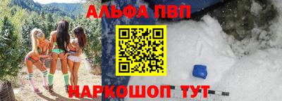 ALPHA-PVP Азнакаево