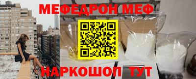 метамфетамин Абинск