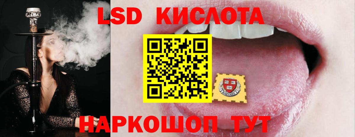 Электросталь  Лсд 25 экстази ecstasy  Лсд 25 экстази кислота  Кислота  Вход с VPN 