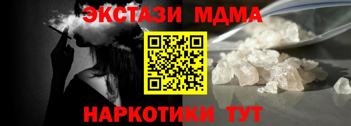 МДМА  МДМА Molly  Электросталь  Вход с VPN  МДМА VHQ 