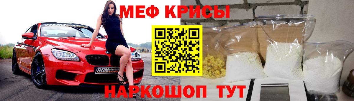 МЕФ  Мяу-Мяу  Электросталь  Мефедрон мяу мяу  Вход с VPN 