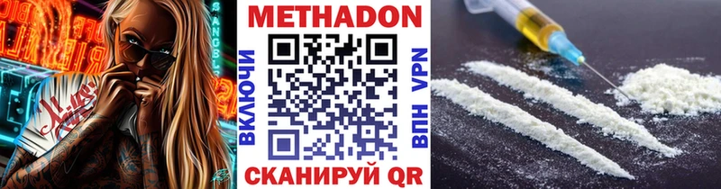 МЕТАДОН кристалл  Электросталь 