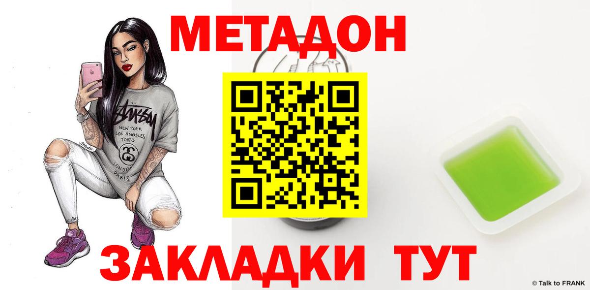 МЕТАДОН кристалл  Вход с VPN  Электросталь  МЕТАДОН белоснежный 
