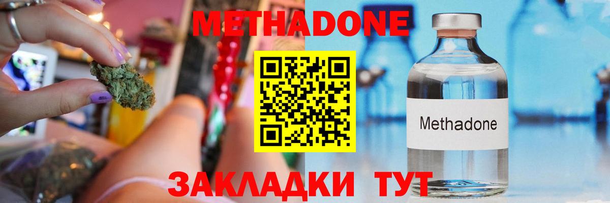 Электросталь  МЕТАДОН кристалл  OMG рабочий сайт  Вход с VPN  Метадон мёд 