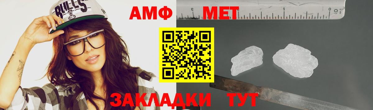 Первитин винт Электросталь