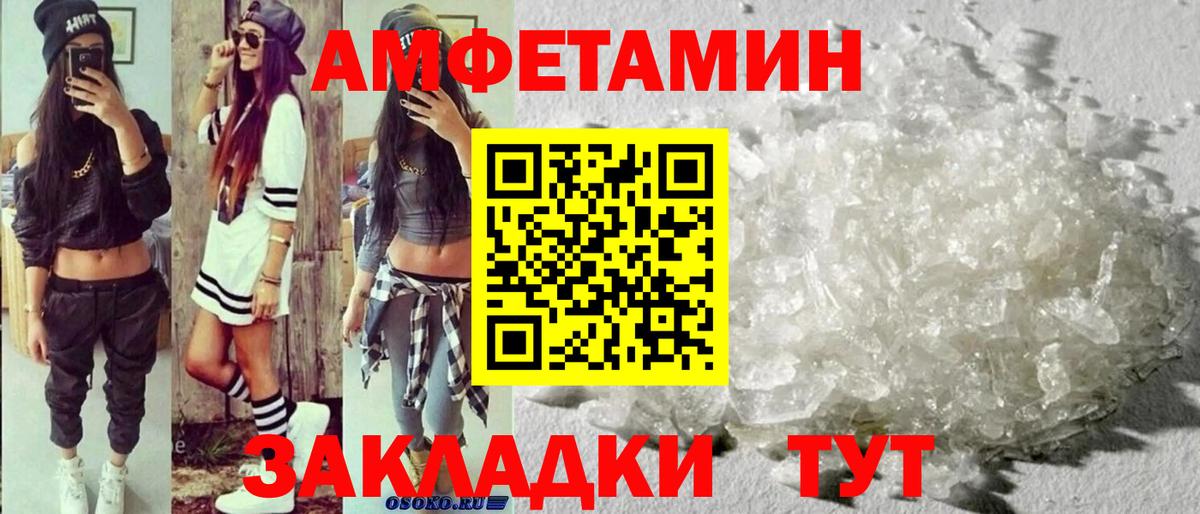 МЕТАМФЕТАМИН витя  Вход с VPN  Электросталь 