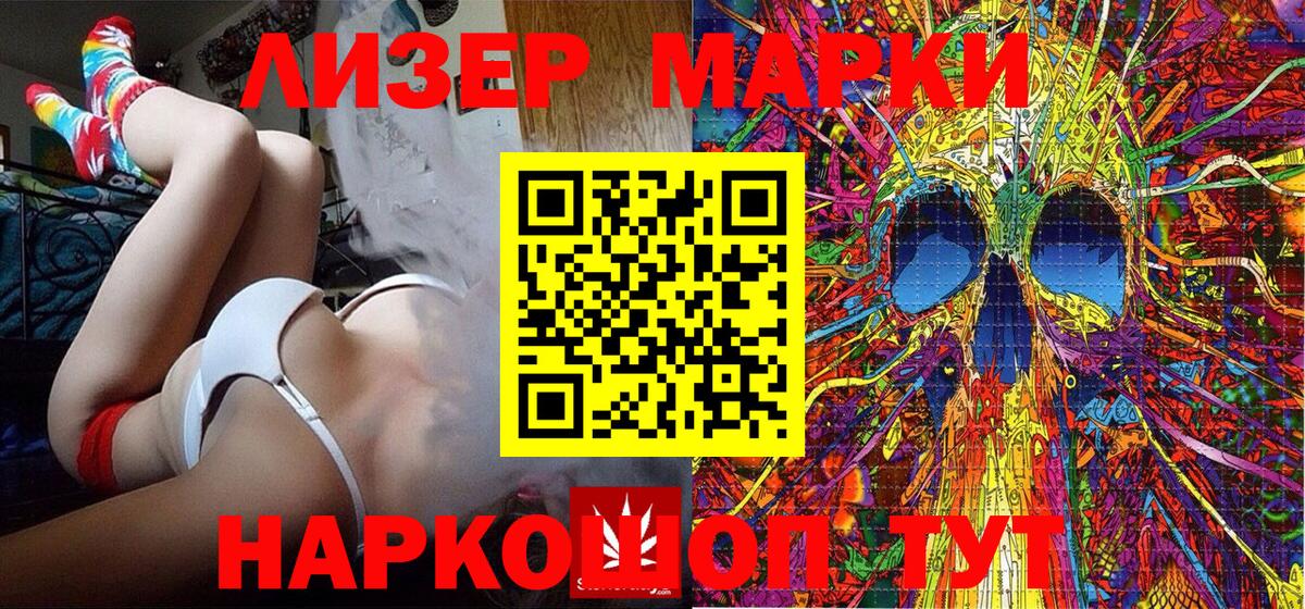 Марки NBOMe 1,5мг  Марки  Электросталь  Вход с VPN 