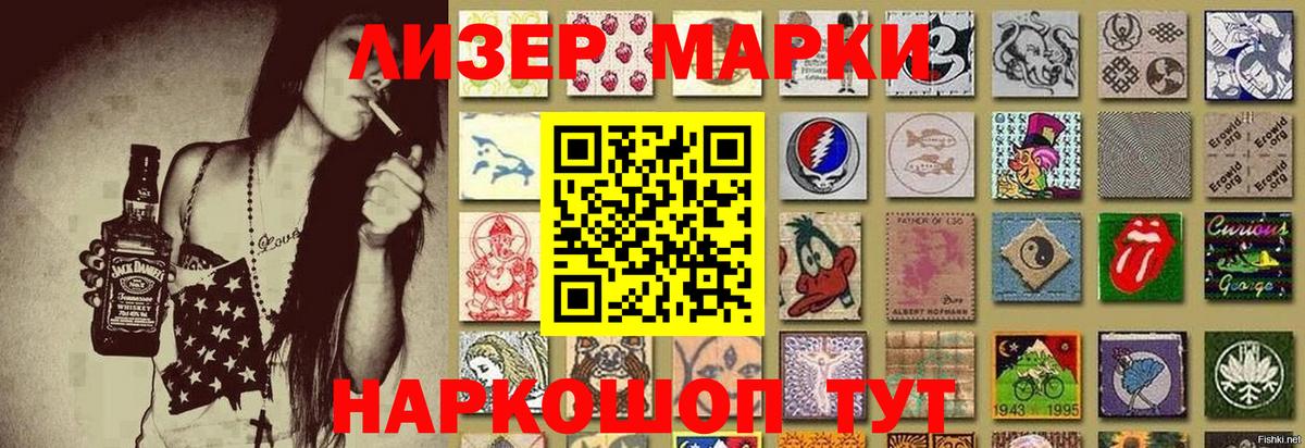 Марки 25I-NBOMe 1,8мг  Марки NBOMe  Электросталь  Вход с VPN 