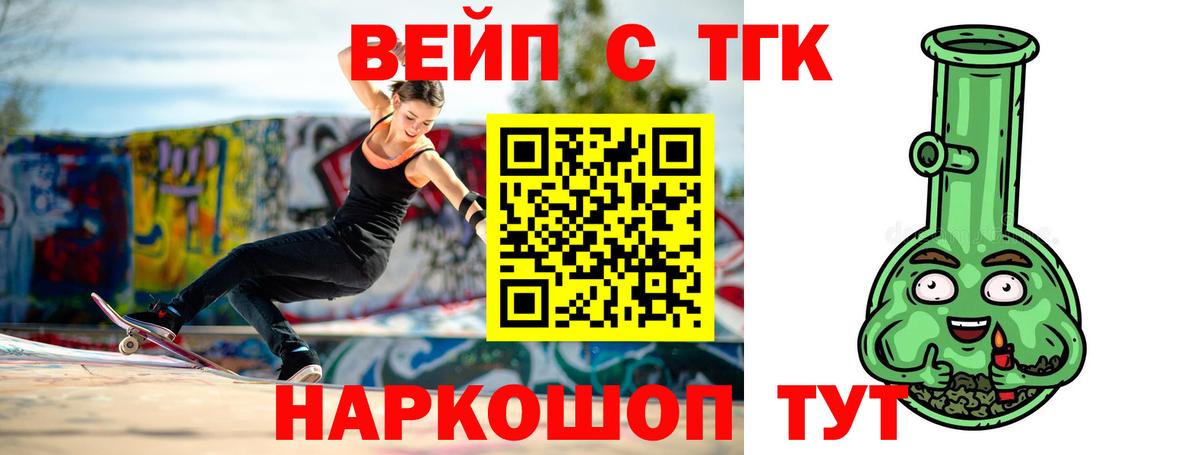 Электросталь  ТГК THC oil  ТГК концентрат  Вход с VPN 