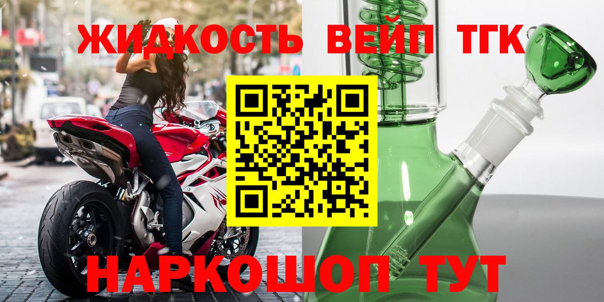 Дистиллят ТГК концентрат Электросталь